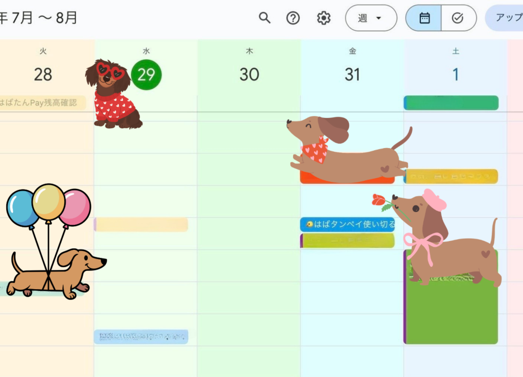 📅 「残高確認」と「使い切る！」をカレンダーに登録。おかげで、ちゃんと思い出せました😊

