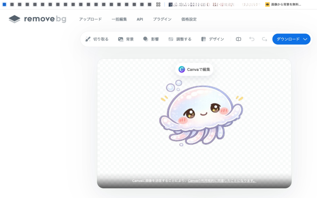 remove.bgで背景透過中のクラゲのLINEスタンプ