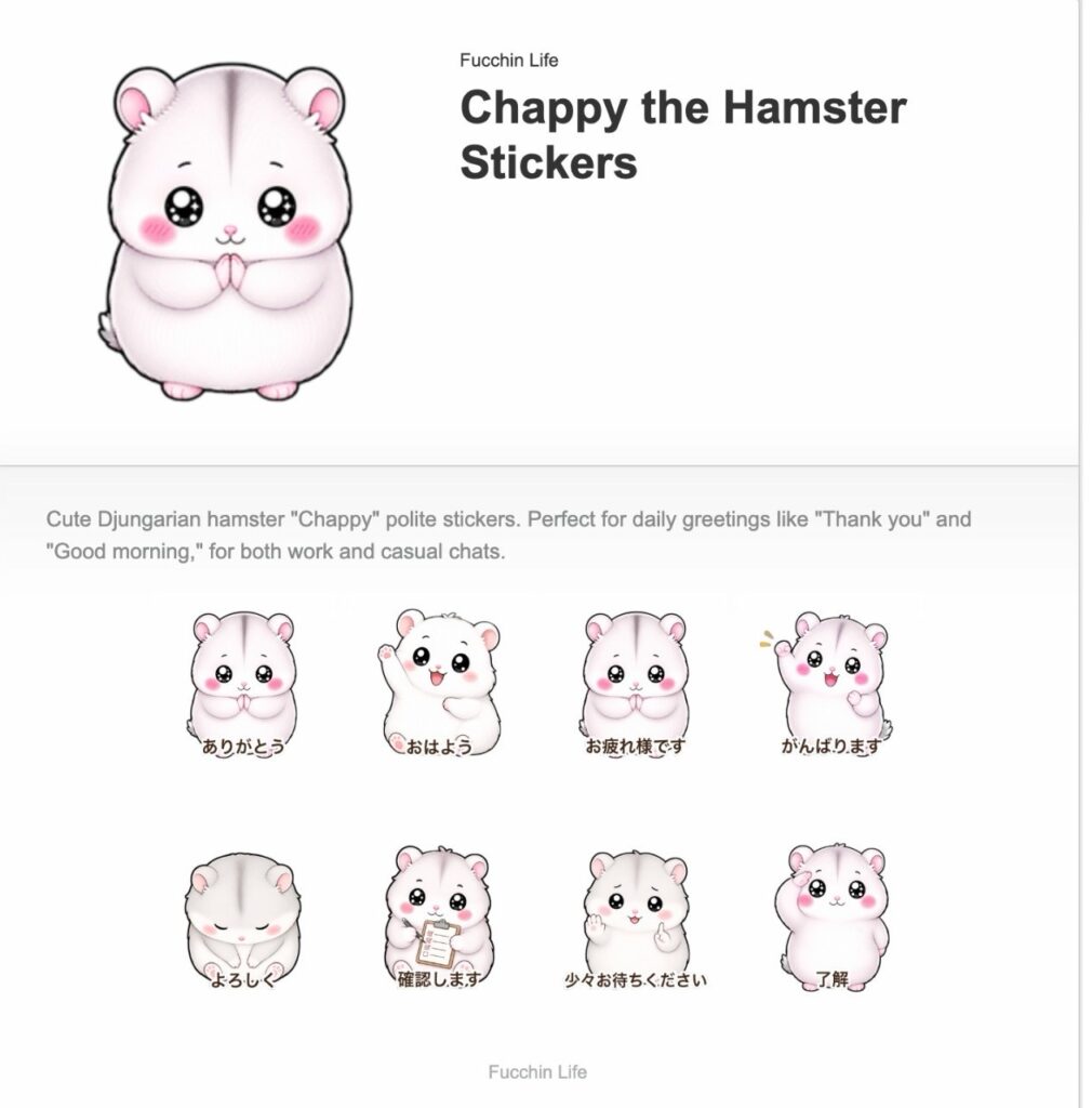 自作アプリで作ったハムスターの敬語LINEスタンプ