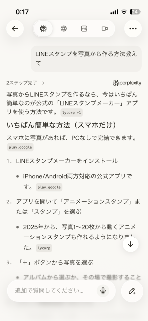 パプちゃんに聞いたら、即答でした🤖