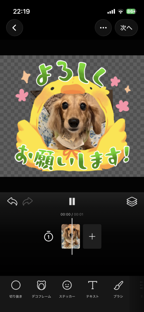 LINEスタンプメーカーでデコフレームと文字を組み合わせている編集画面