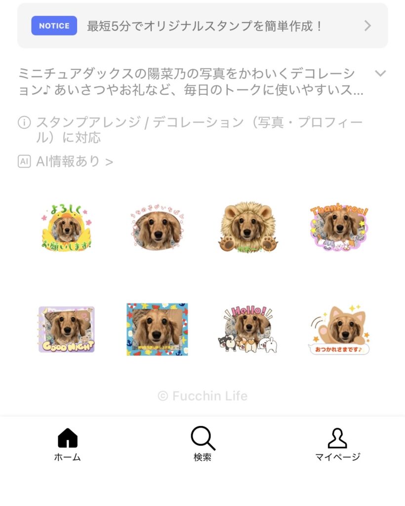 LINE STOREで販売中の「Hinano Cute Photo Stickers」の販売ページ