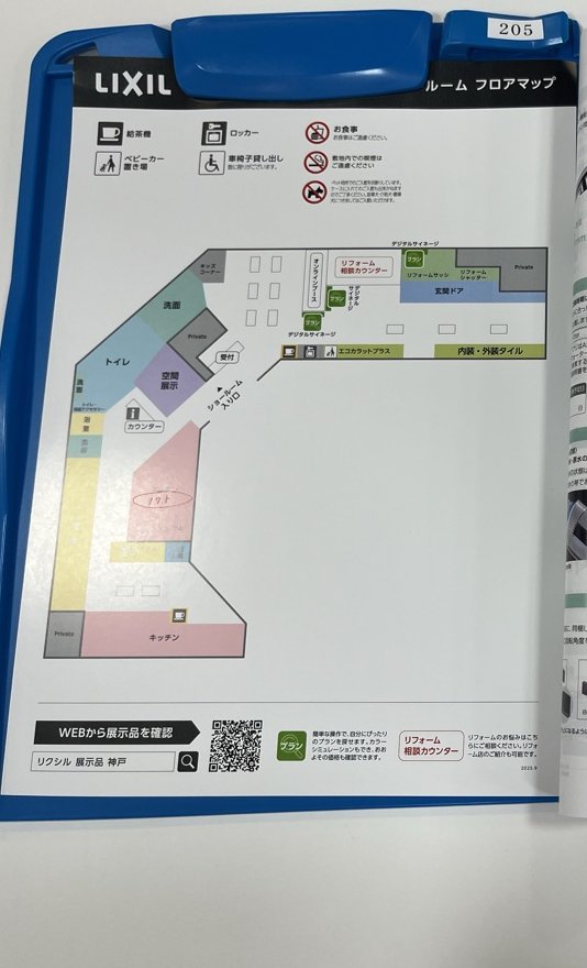 ショールームのフロアマップ。給茶機やロッカーのアイコンが載っている