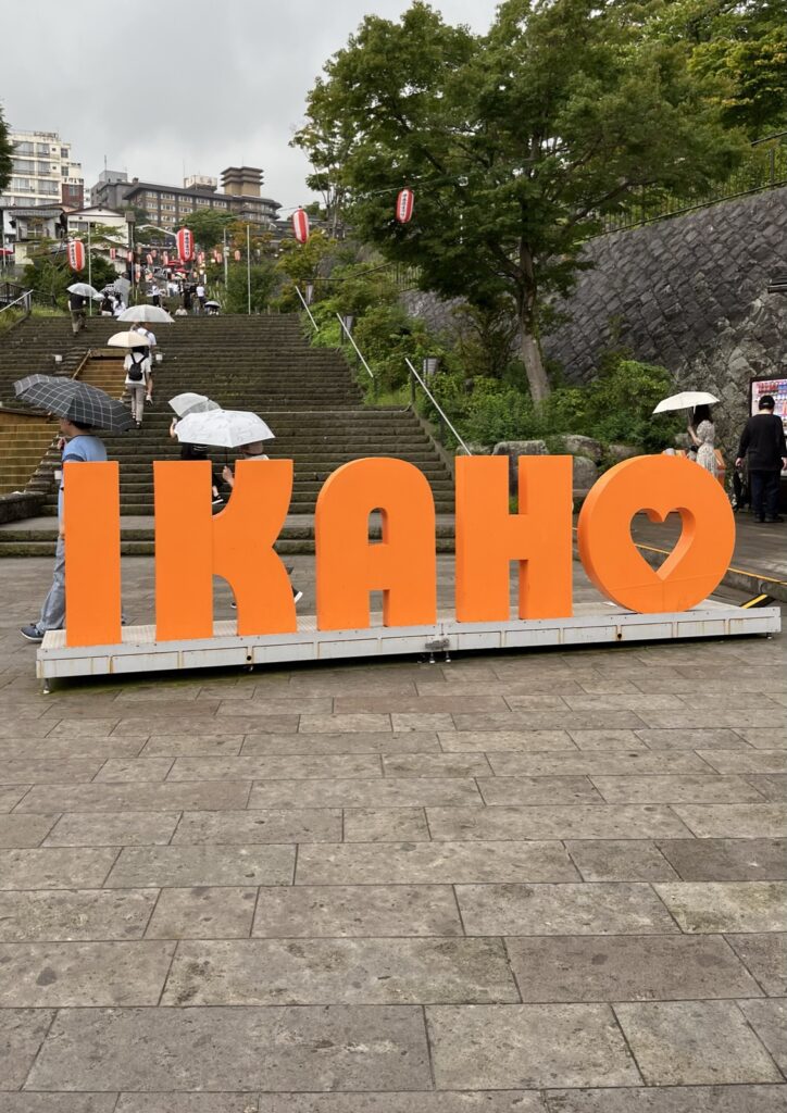 伊香保温泉の石段の下にある、オレンジ色の「IKAHO」の文字オブジェ