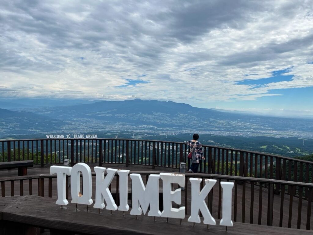 上ノ山公園の見晴台。TOKIMEKIの文字と山並み